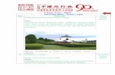 3 Days Tour AB02 1 TPE-CTST-AB02: Taipei / Yilan Day ...4).pdf · ruled Taiwan. Today, only two 180-year-old cannons remain here. Yehliu Geopark –One of the premier destinations