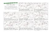 日々の天気図 - data.jma.go.jp · 日照が無く最高気温は9月中旬～10月中 旬並。福島市は平年より7.9℃低い20.6℃。 2日(日)西日本は残暑続く