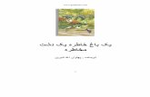 ketab-pahlawangoftaman.com/images/books/ketab-pahlawan.pdf · Title: ketab-pahlawan Author: aalam Created Date: 3/16/2016 5:27:33 PM Keywords ()
