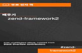 zend-framework2 · 1: zend-framework2 Zend Framework 2 (ZF2) PHP . Zend Framework Zend Technologies . ZF1 . , . . , ZF2 PHP5.3 + . . class IndexController extends Zend_Controller_Action