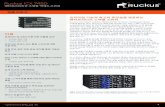 Ruckus ICX 7450 · 2019-12-28 · 프리미엄 기능과 최고의 유연성을 제공하는 엔터프라이즈 스택형 스위치 Ruckus ® ICX 7450 스위치는 엔터프라이즈