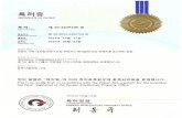 CERTIFICATE OF PATENT Patent Number Application Number …networking.khu.ac.kr/layouts/net/publications/proceeding/... · 2016-06-19 · CERTIFICATE OF PATENT Patent Number Application