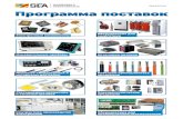 Оборудование для энергетики · Mitsubishi Nexperia Ningbo Kepo NXP Semiconductors ON Semiconductor Roithner Lasertechnik Samsung SEMIKRON Sharp Microelectronics
