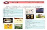 STFA YUNG YAU COLLEG E LIBRARY NEWSLETTER NOVEMBER …librarian/1314_news/201311.pdf · 由教協及香港公共圖書館聯合主辦的「中學生好書龍虎榜」已進入第二十五