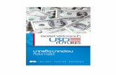 Booklet CF Final - Finansia Syrus Securities Public Company Limited · ดอลลาร ล วงหน า USD Futures เร ยบเร ยงและจ ดท า บร
