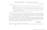 Scanned with CamScanner - Gujarat Vidyapithgujaratvidyapith.org/newsandevents/New Doc 2020-03-26 14... · 2020. 3. 26. · Prof. Rajnish Jain Secretary F.NO 1-14/2020(Websitc) University