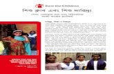 Child Clubs - Bangla - New Branding · Title: Child Clubs - Bangla - New Branding Created Date: 6/23/2016 11:02:54 AM