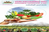catalog1 - Advance Seeds Co.,Ltd. · 3-5 mil-201 [ SARA-2011 4 - 6 nn. 62 - 67 Excellent flesh variety produce 4-6 kg elogate fruit, Brix, good shipper, Maturity 62-67 DAS KING ORANGE