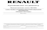 Техническая нота 3618A - Club Renault Lagunaclublaguna.ru/Vb/3618A.pdf · Руководство по ремонту Техническая нота 3618a СИСТЕМА