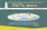 Title Rah-e-Iman March 2016 - Khuddam.in · Editor Rah-e-Iman, Majlis Khuddamul Ahmadiyya Bharat, Qadian - 143516, Distt. Gurdaspur (Pb.) Fax No. 01872 - 220139, Email : rahe.imaan@gmail.com