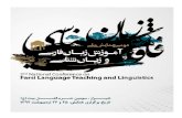 heydari-sabri2profdoc.um.ac.ir/articles/a/1035884.pdf · 2nd National Conference on Farsi Language Teaching and Linguistics . Title: heydari-sabri2.pdf Author: Dr-Pahlavannejad Created