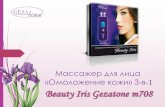 Массажер для лица «Омоложение кожи» 3 в-1 Beauty Iris … · токи, микротоковая терапия и коррекция морщин.