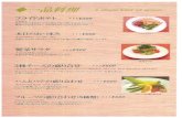 Lumiere menu · 2019. 11. 21. · 77 O . o n I o . JJú 10 . H o . 74 77 . Title: Lumiere menu.pdf Author: HHM661 Created Date: 11/21/2019 2:05:50 PM ...