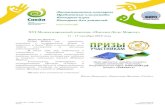 XVI Международный конкурс ...nic-snail.ru/upload/Snail/PD-задания мероприятия_1-2.pdf · И отправил мудрый старичок с