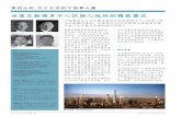 Journal2014 IssueIII CNCTBUH Journal | 2014年第三期 位于北京的中国尊大厦 | 15 “在在核心商业区中心区的“中国尊”周边聚集核心商业区中心区的“中国尊”周边聚集