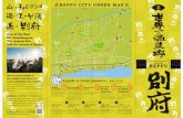 UBEPPU CITY ONSEN MAPU A guide to Onsen b on.n BEPPU ... · 'esp. 5 to the Best of the Best Mt. Qomolangma, The Aegean Sea, and the onsens Of Beppu Did you know Beppu is the number