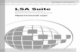 LSA Suite - CALScals.ru/sites/default/files/downloads/docs/general_users_manual.pdf · ЛКН Логистический контрольный номер. ЛСИ Логистическая