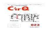 CirQ023print-man.jp/~jr1gdy/cgi-local/CirQ/PDF/CirQ023.pdf · CirQ 023-4 あることが分かりました。 そしてこのときが、回転 角と周波数変化幅の関係がリニアになることが期待さ
