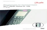 Инструкции по эксплуатации VLT HVAC Drive FC 102 от 1,1 до ... · 1.4.3 Блок-схема преобразователя частоты На 1.3Рисунок