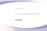 IBMpublic.dhe.ibm.com/systems/power/docs/hw/p8/nl/th/p8had_83x.pdf · “ ” v , “ ” 147 , IBM Systems Safety Notices, G229-9054 IBM Environmental Notices and User Guide, Z125–5823,