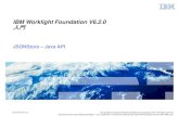 IBM Worklight Foundation V6.2.0 入門public.dhe.ibm.com/.../06_05_JSONStore_-_Java_API_jaJP.pdf実行 (Run As)」 > 「Android JUnit テ スト (Android JUnit Test)」を選択しま