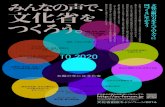 A4チラシ面j-gakufu.com/pdf/20160901_ac-forum2016-flyer.pdf2016/09/01  · Title A4チラシ面 Created Date 7/6/2016 2:36:52 PM