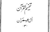 Surah Al Imran.pdf · 2012. 2. 27. · Created Date: 7/19/2005 12:03:27 PM