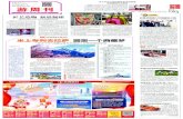 TRAVEL WEEKLY 游周刊epaper.xmnn.cn/xmrb/20200115/15.pdf · 3月是西藏林芝的最佳旅游季节之一，桃 花沟三面雪山环绕，四周草木葱茏，桃花灼灼，