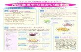 形のあるやわらかい食事編 - meiji · 2020. 3. 3. · 食事を摂るときのアドバイス 食べ物が口の中やの どに残りやすい場合 は、のどを通りやす