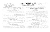 New Official Gazette of Afghanistanold.moj.gov.af/Content/files/OfficialGazette/0101/OG... · 2008. 7. 7. · '3 122. East 42nd Street, City-and State of New York U.S.A. VICKS VAPORUB