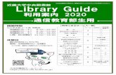 近畿大学中央図書館 Library GuideKUDOS Print ※通信教育部生の学生証にはICタグが貼られていないので、コピー機でKUDOS ポイントは利用できません。