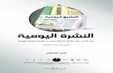 (anonymous) - Kuwait Petroleum Corporation -News-22-03... · 2020. 3. 22. · ójó©dG Y ¢ùµ©fG òdG ôeójó©dG Y ¢ùµ©fG òdG ôeC C G ,á«ë°U áeRG ,á«ë°U áeRCGCG