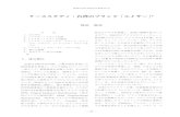 ケーススタディ：台湾のブランド「エイサー」off1009/PDF/nenpo_45_kajiwara.pdfのままに、英語表記を‘Acer’「エイサー」へ 変更し、ここに、企業ブランド「エイサー」が