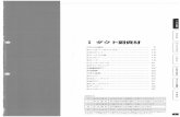 inuico.cominuico.com/hp/maker/inui/pdf/sanki/sanki_sogo_dakutohukusizai.pdf · Created Date: 8/23/2016 2:23:19 PM