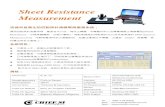 Sheet Resistance Measurement - Chief SI · 2019. 9. 9. · 4PP Sheet Resistance Measurement VER 1.0 2014/05 Thickness Sheet Resistance Measurement by Four Point Probe Method Exit