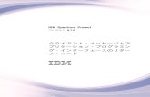 IBM Spectrum ProtectnNCAgEbZWAvPVEvOOECtFXERh...IBM Spectrum Protect サーバーおよびクライアントのメッセージは、以下の要素で 構成されています。v