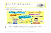 PSAMMONALIA“Systematic list of fossil decapod crustacean species” is a catalogue of all known fossil decapod species presented under a unified classification framework. As with