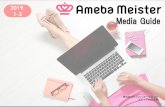 Media Guidestat100.ameba.jp/ad/mediaguide/2019_1-3/2019_1-3_Ameba...読者モデルとしても活動。ペットやファッション・美容 を中心に日常生活を発信。華さん