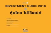 ISSUE 7ใ้ ม ฟ ส INVESTMENT GUIDE 2018 X หุ้นไทย ไม่ ......และเก ดความเส ยงได ตลอดเวลา ด งน น ว