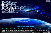 Bang u-18...Title プリンス.高円宮2011_B2 Created Date 3/14/2011 7:59:38 PM