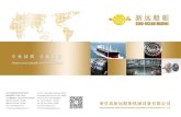  · COMPANY PROFILE Working Towards Excellence SINO-OCEAN SPARE PARTS SERVICE EXPERT ,4htdisapnir- , Since 1993, Qinhuangdao Sino-Ocean