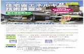 愛媛県中小建築業協会hime-ken.com/kyokai/pdf/281003.pdf · Created Date: 10/3/2016 12:11:48 PM