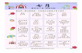 Mandarin Chinese for Children Miss Panda Chinese · Presentation1 Author: Amanda Hsiung Blodgett Subject: Chinese activity calendar Keywords: Chiense activity calendar Created Date:
