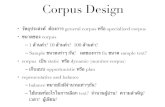 Corpus Designpioneer.chula.ac.th/~awirote/courses/corpus-ling/corpus-design.pdf · • Cเ;น*องใ_KใFUรายละเ‚ยด corpus มากด เอความผลR