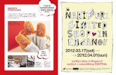 「colocal コロカル」ローカルを学ぶ・暮らす・旅する · 201204.01 (sun) narifuri shop in Nagano!! narifuri x naturalthing CENTRAL anarifuri . c oßeßS vol.53 Y