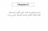 Chapter2kau.edu.sa/Files/0059472/Subjects/Surveying and... · Aerial Remote Sensing Close-Range Photogrammetry +1—4.3 Geographic , GIS J Information Systems Intelligent J-.;.dl