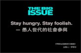 Stay hungry. Stay foolish.20hungry.%20Stay%20... · Stay Hungry. Stay Foolish. . Ýj } The Big Issue Taiwan Ý . Ý U g? 2010Á4 1 g ÂF? Á L : 1 g Â g Â g Â O : 3 ½ p/ : p