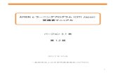 受講者マニュアル APRIN eラーニングプログラム(CITI Japan ...6 1.3 メインメニューの構成 メインメニューは、APRIN e ラーニングプログラム（CITI