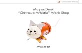 MaywaDenki “Chiwawa Whistle” Work Shop€¦ · Using vocal cords made of rubber, and opening and closing the mouth, whistle barking like a dog YOUTUBE “Chiwawa whistle” Work