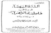 Minhaj Books Islamic Library...Created Date 4/17/2008 6:07:54 PM
